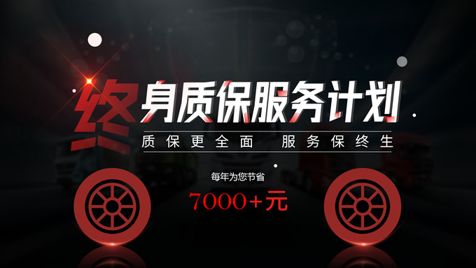 热情动感卡车介绍ppt模板