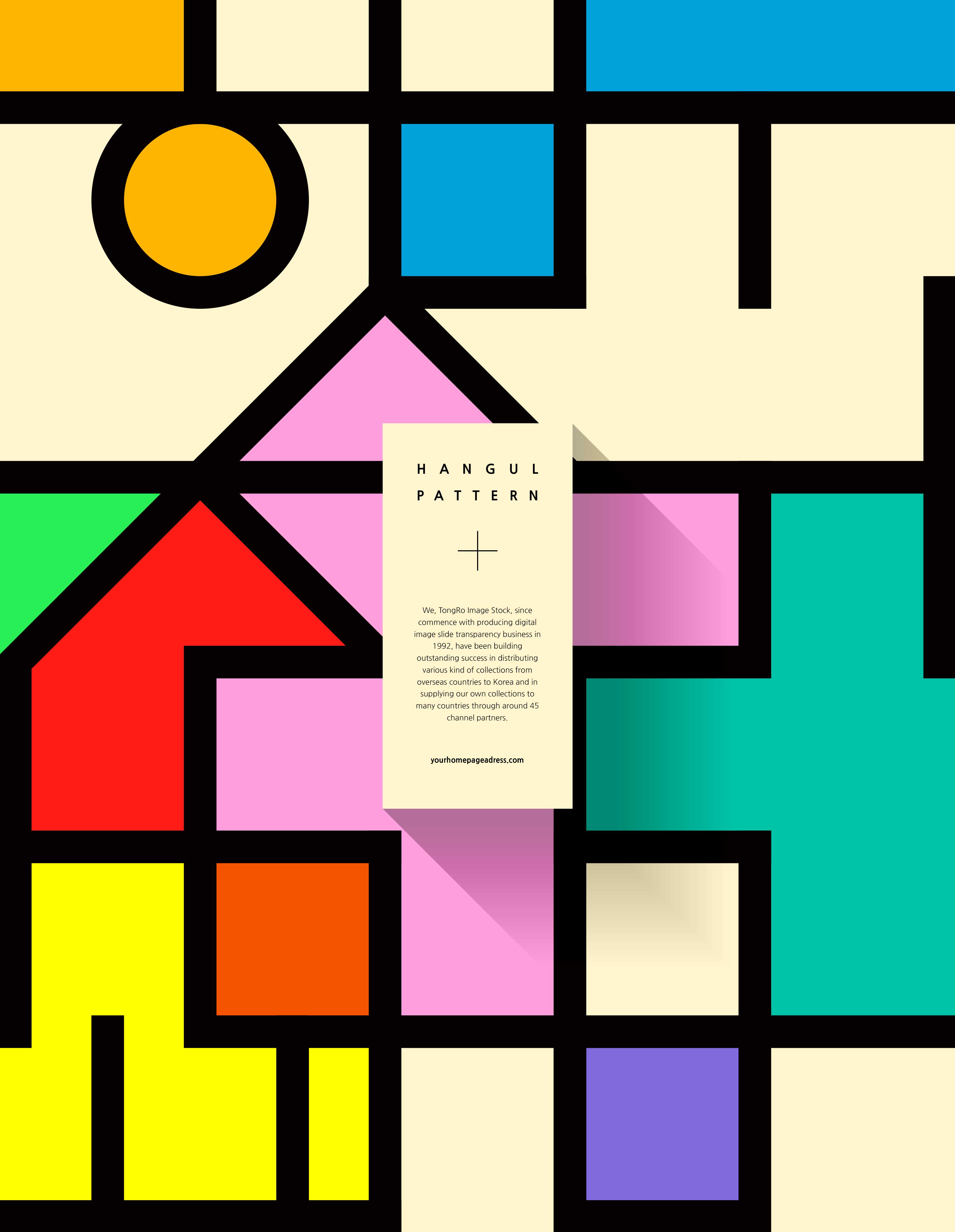 抽象几何多彩风格韩文图案背景设计素材
