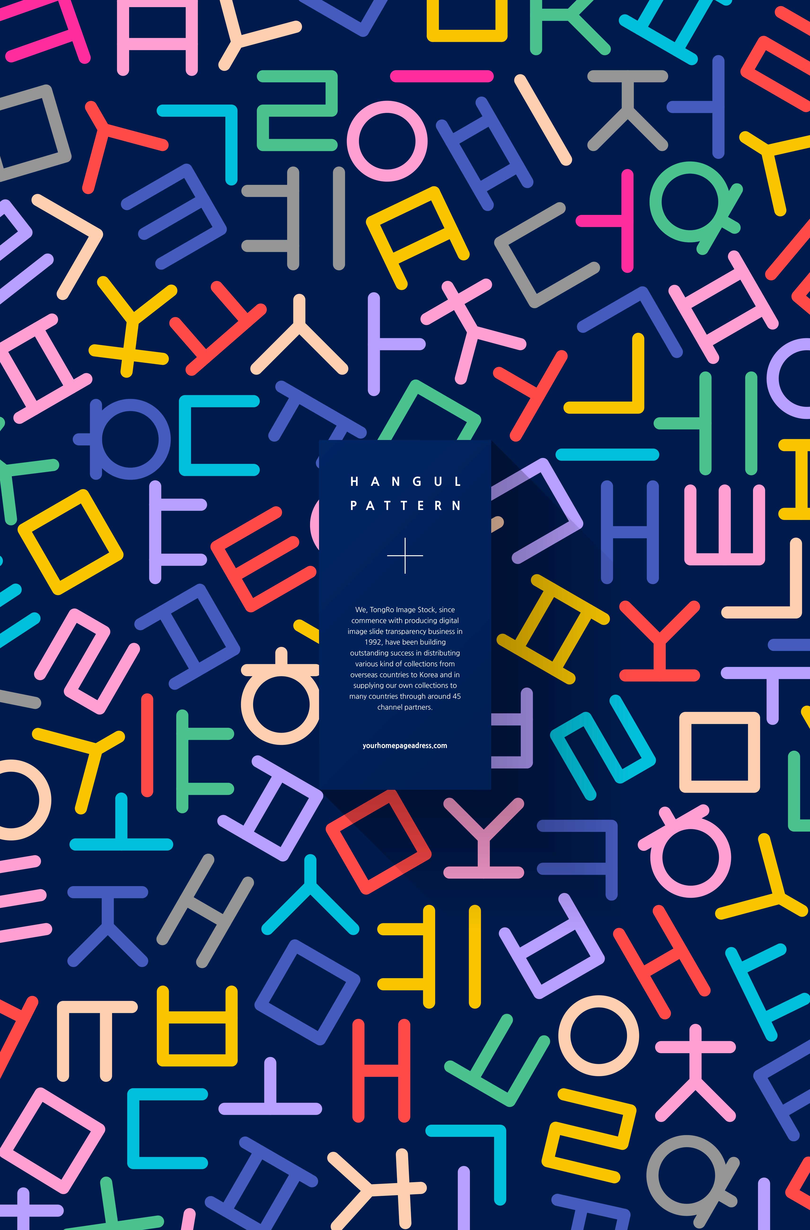 创意多彩设计韩文图案背景韩国素材[PSD]