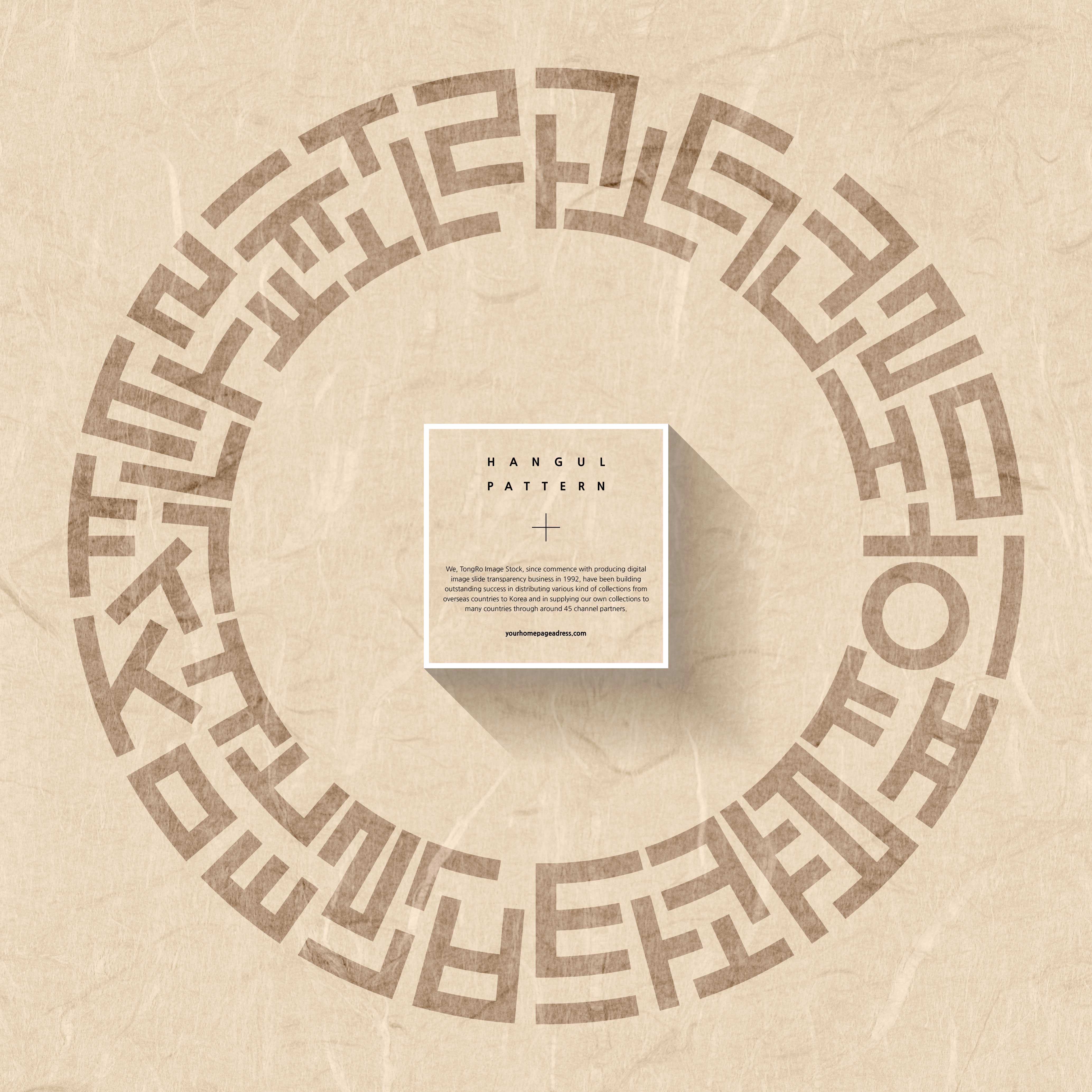复古纹理圆环韩文图案设计韩国素材