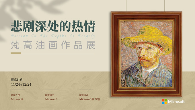 复古风艺术展览介绍画展ppt模板