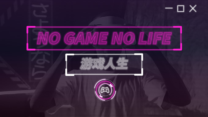 霓虹灯效果赛博朋克复古电子游戏风ppt模板