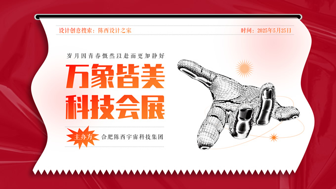 陈西近期优质ppt习作打包下载