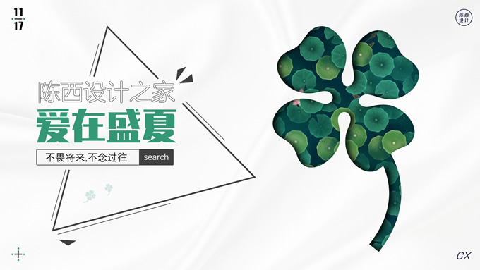 精美实用多种风格ppt封面模板（5套）