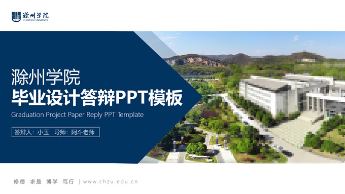 学术蓝几何风毕业设计答辩通用型ppt模板