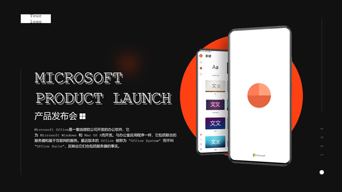 红黑酷炫欧美范产品发布会ppt模板