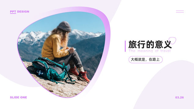 王牌P计划作品及PPT中图片处理技巧案例下载