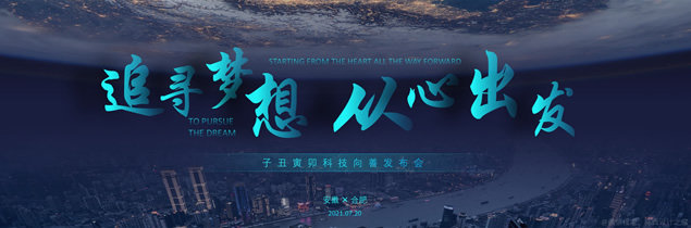 3:1超宽屏高大上发布会级ppt模板