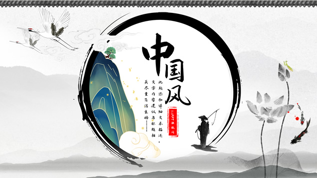 经典灰极简约中国风ppt模板