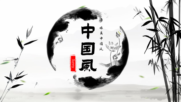 简洁大气中国风总结汇报通用ppt模板