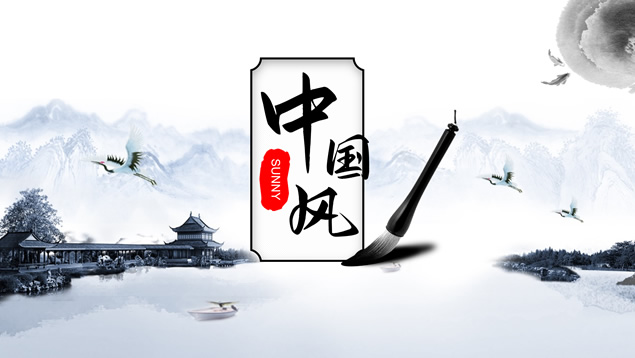 简约中国风工作总结报告ppt模板