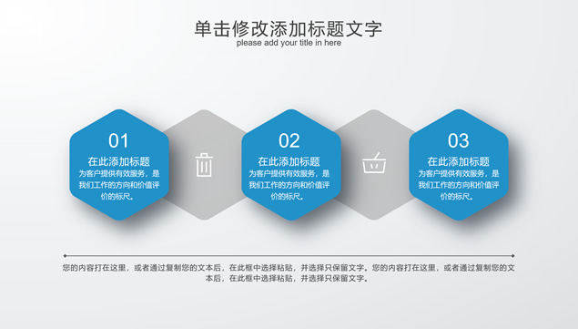 扁平几何风新员工入职培训ppt模板