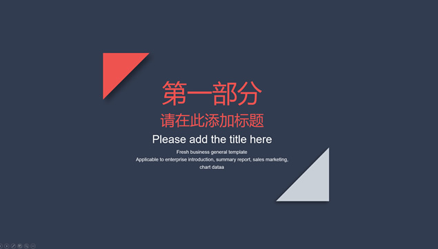 经典蓝几何风商业项目计划书ppt模板