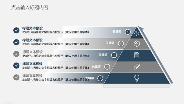 时尚简约用户激活项目工作汇报ppt模板