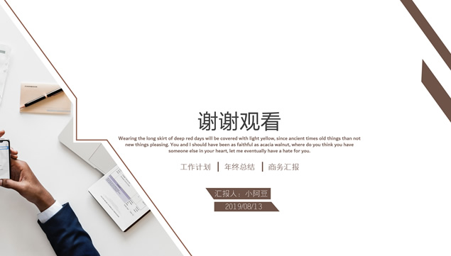 蓝色商务学术报告ppt模板