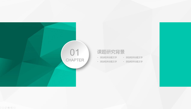 线条城市线条几何风简约商务总结汇报通用ppt模板