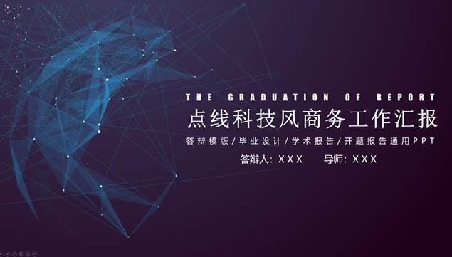 剪纸艺术简约高端商务通用ppt模板