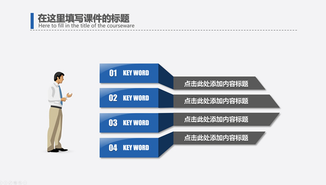 极简线条图形平面几何风工作汇报ppt模板