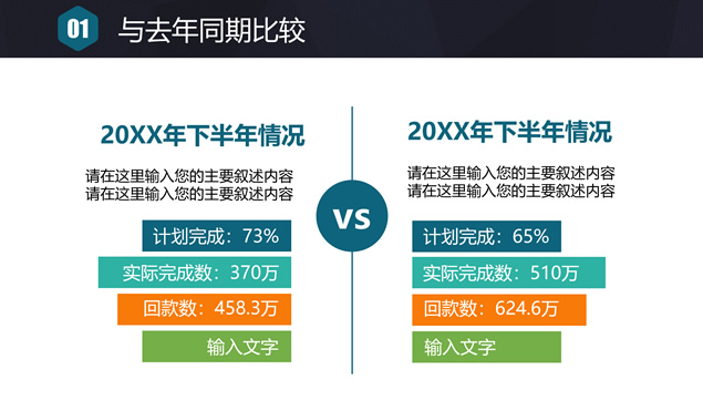 蓝绿简约小清新长阴影商务汇报通用ppt模板