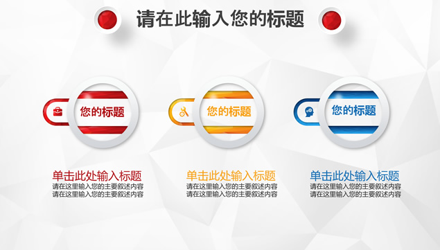 简约时尚线条几何风汇报总结商务通用ppt模板