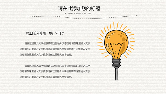 极简约几何风工作总结汇报商务通用ppt模板
