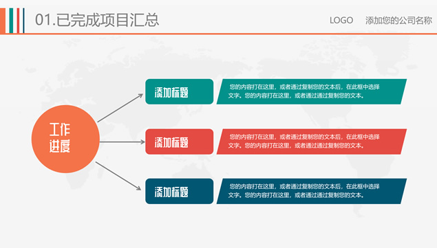 爱心粉色极简阴影图表工作总结报告ppt模板