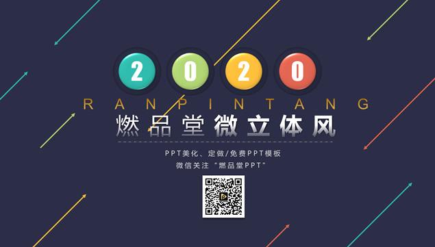 内侧阴影几何风总结汇报商务通用ppt模板