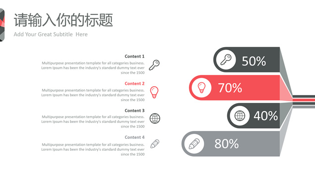 几何图形创意微立体工作总结报告ppt模板