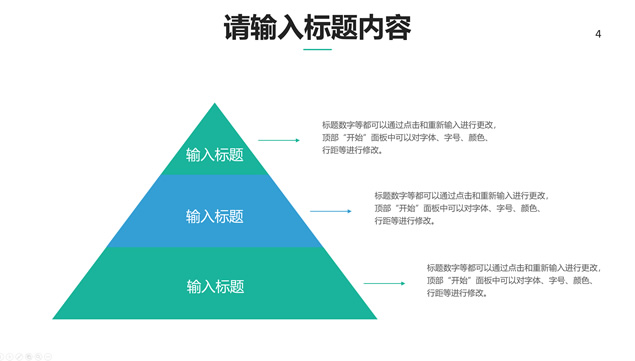经典红圆圈点线网微立体工作总结报告ppt模板
