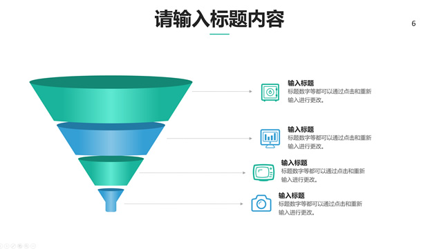 流体几何风商务红工作总结汇报ppt模板