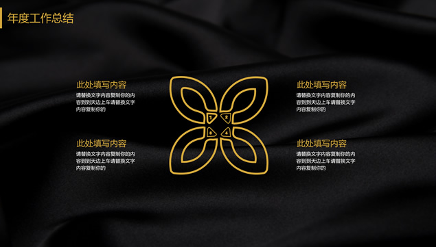 圆弧几何风简洁工作汇报ppt模板