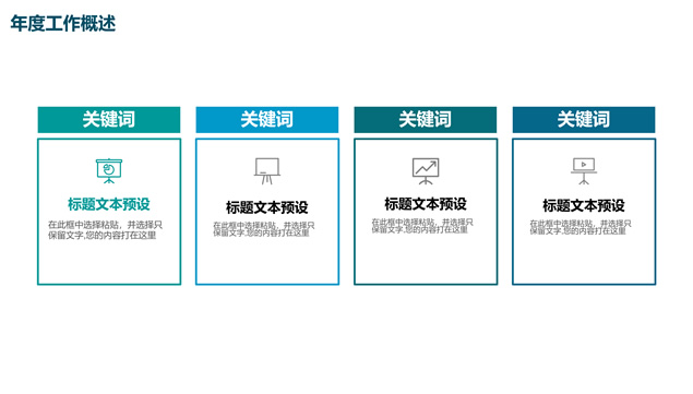 几何风大气商务述职总结汇报ppt模板