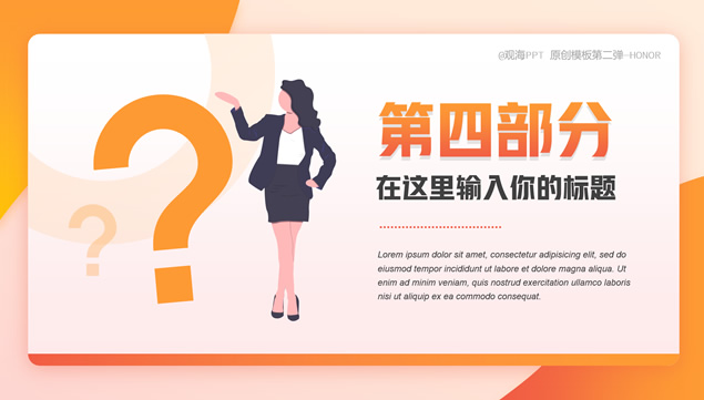 扁平简约小清新绿年终总结报告ppt模板