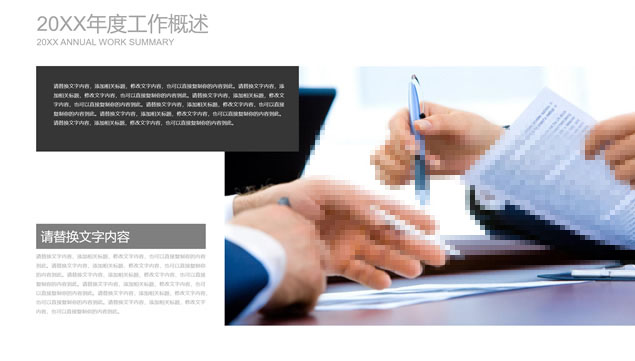 阴影几何风年终总结报告商务通用ppt模板