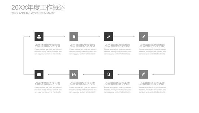 精美红灰几何风商务范年终总结新年计划ppt模板