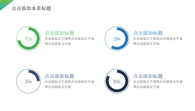 简约大气经典蓝灰总结汇报商务通用ppt模板