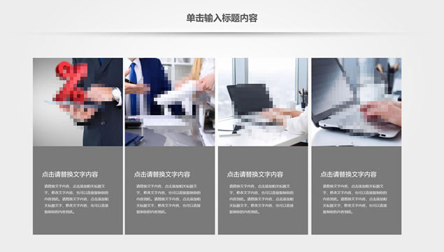 简约实用项目申报类ppt模板