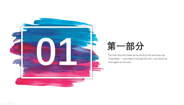 旗帜插在山峰卡通主图红灰商务总结汇报通用ppt模板