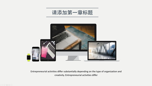 水彩花卉叶子简约文艺风总结汇报ppt模板