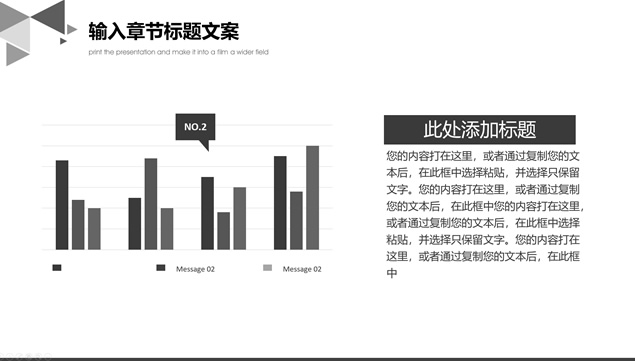 几何风简约蓝总结计划商务通用ppt模板