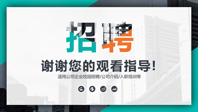 几何图形裁图几何风简约扁平商务蓝工作汇报ppt模板