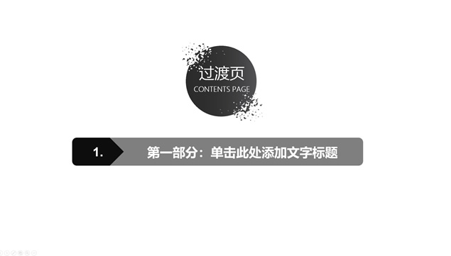 高端大气商务范年终总结报告ppt模板