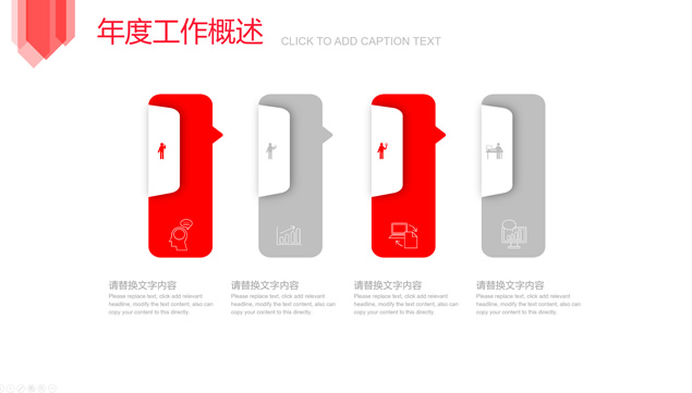 淡雅灰低面风背景微立体年终总结新年工作计划ppt模板