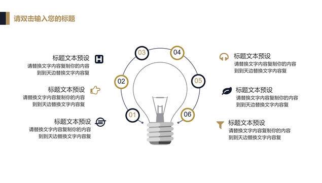 点线圈动态几何科技风工作汇报ppt模板