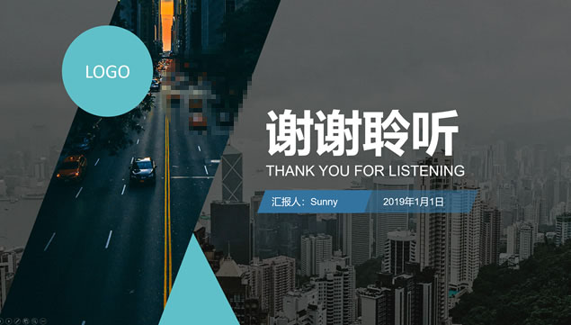 淡雅灰低三角形背景红色商务年终总结报告ppt模板