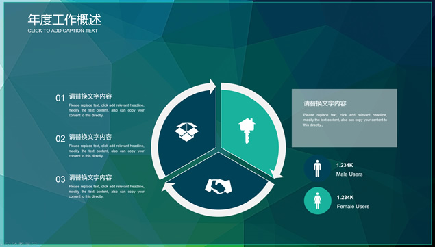 蓝绿渐变几何风欧美范商务总结汇报通用ppt模板