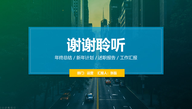 点线立体网创意红灰微立体年终总结计划ppt模板