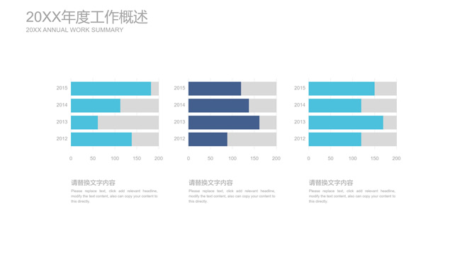 职业规划商务型主题ppt模板