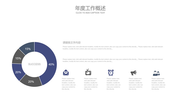简洁蓝工作型总结计划通用ppt模板