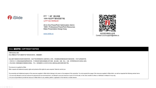 简约蓝绿小清新微立体年终总结新年计划ppt模板